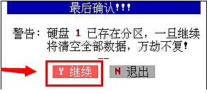 创建分区