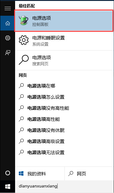 笔记本黑屏