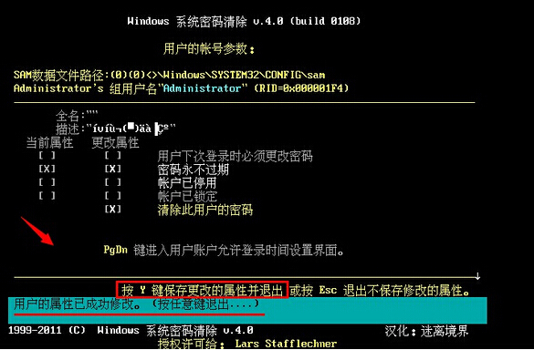 清除开机密码