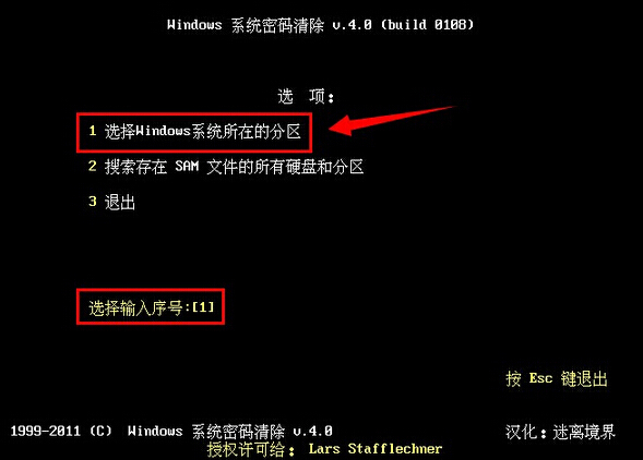 清除开机密码