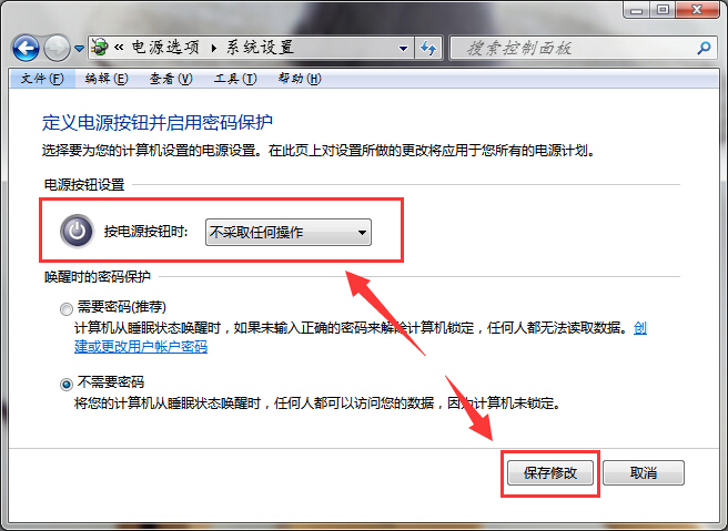 禁用Power键