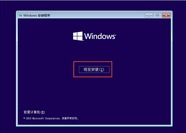 安装win10专业版