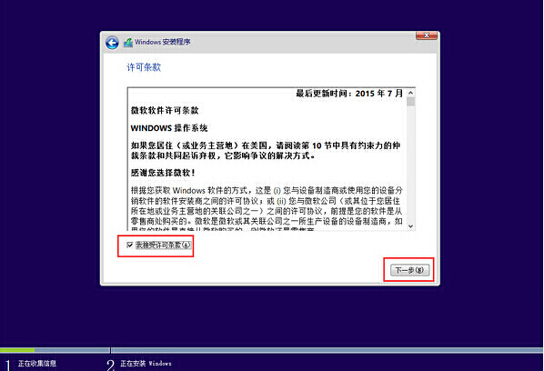 华硕笔记本装win10