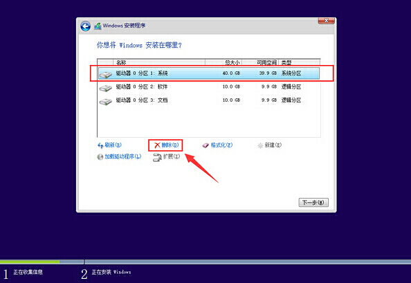 华硕笔记本装win10