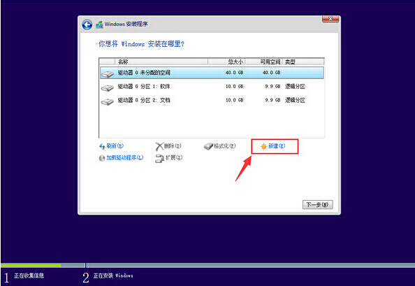 华硕笔记本装win10