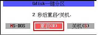 创建硬盘分区
