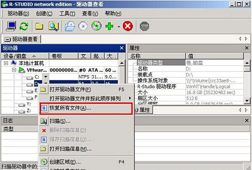 rstudio数据恢复