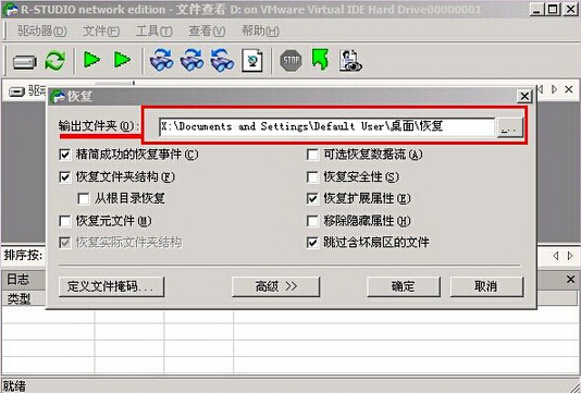 rstudio数据恢复