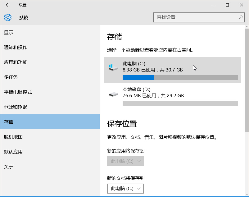 删除临时文件