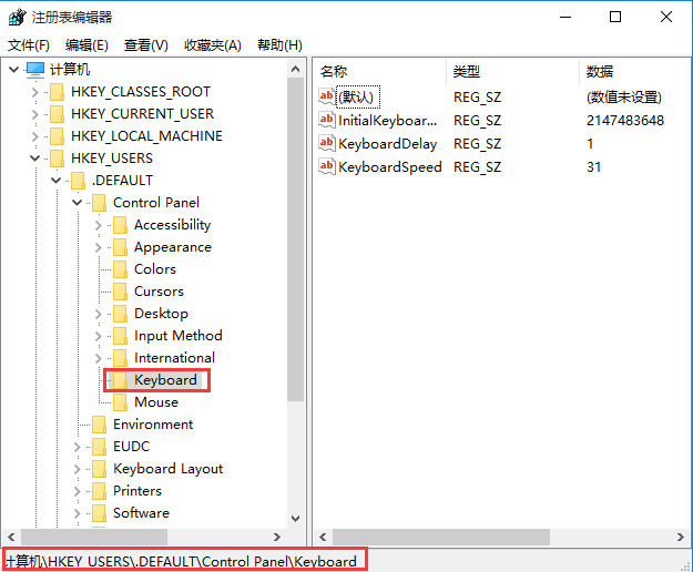 开启小键盘锁