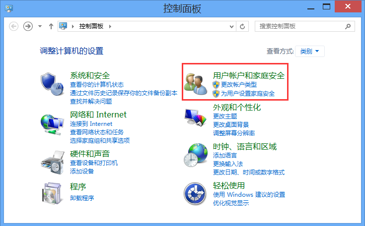 更换win8锁屏壁纸
