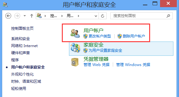 更换win8锁屏壁纸