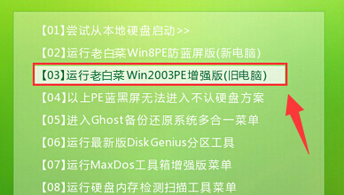 老白菜win2003PE通用密码查看器使用教程