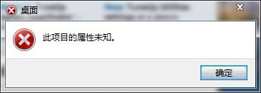 回收站打不开