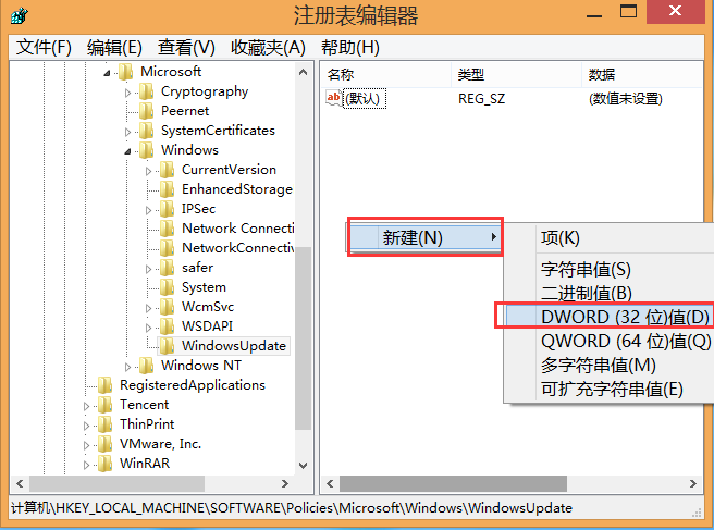 系统自动下载更新