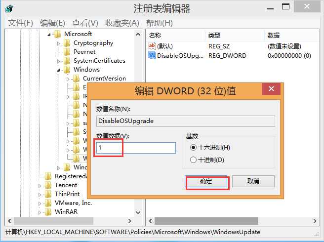 系统自动下载更新