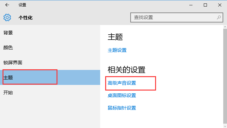怎么关闭系统提示音