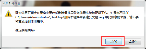 删除新建公文包