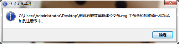 删除新建公文包