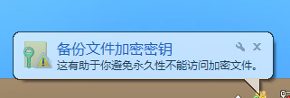 文件夹加密