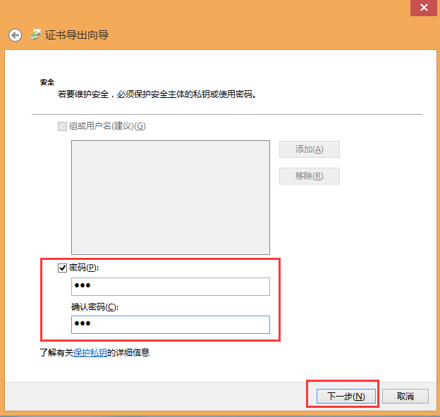 文件夹加密