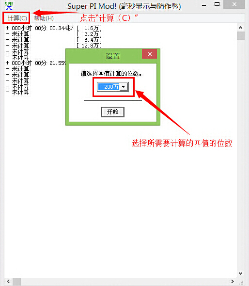 CPU测速