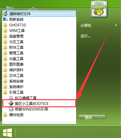 扇区小工具BOOTICE
