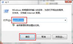 win7关闭任务栏缩略图图解教程