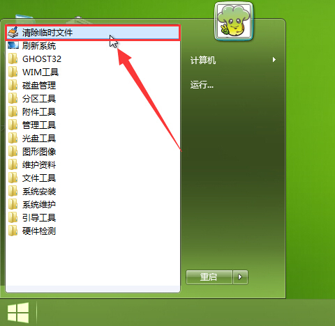 清除临时文件