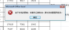 如何解决Excel超链接显示由于本机限制