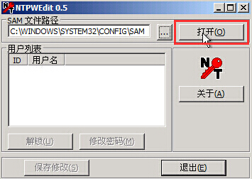 清除开机密码