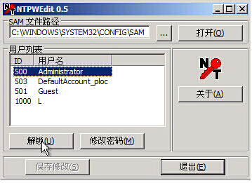 清除开机密码