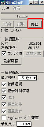 截取GIF动态图片
