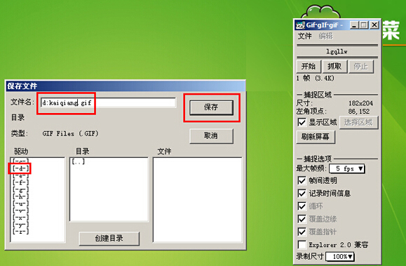 GIF动态图片