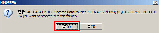 格式化u盘