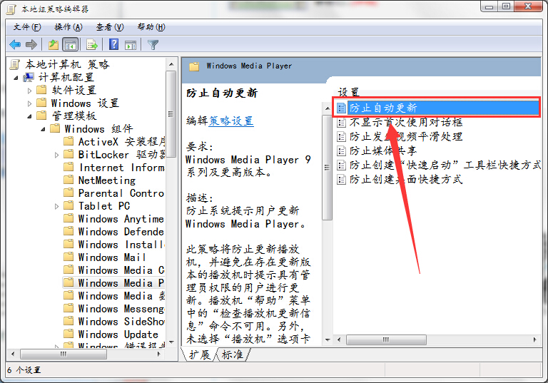 windows media player
