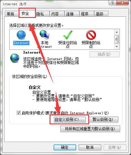IE只显示安全内容