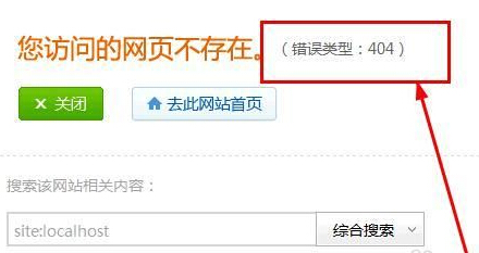 无法访问Localhost