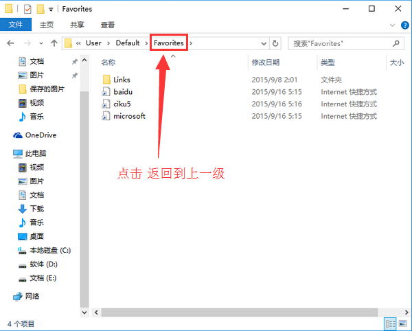 怎样备份收藏夹