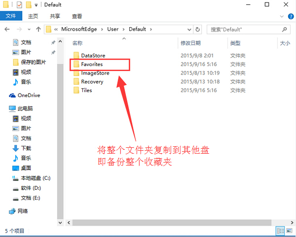 怎样备份收藏夹