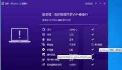 win10直通车peckp.sys不兼容怎么办