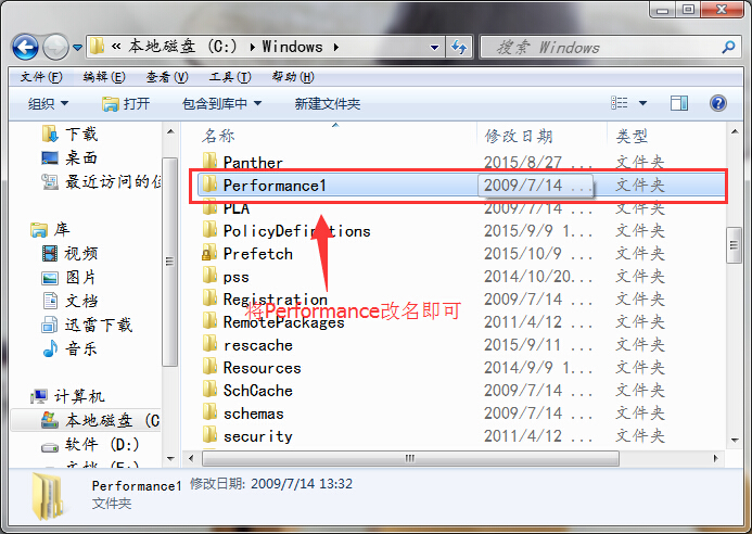 win7体验指数