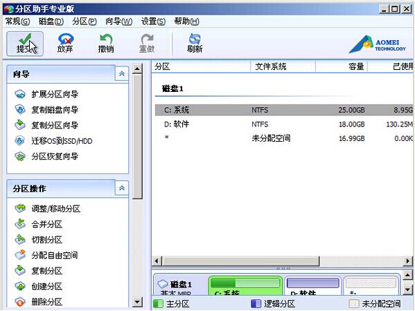 删除硬盘分区