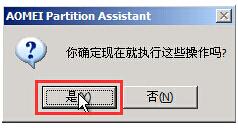 删除硬盘分区