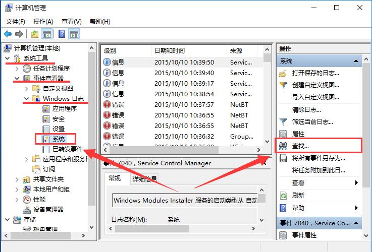 查看系统启动时间