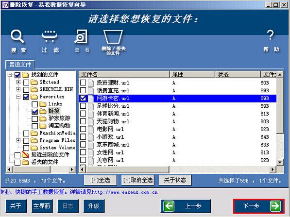 分区数据恢复