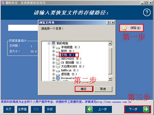 分区数据恢复