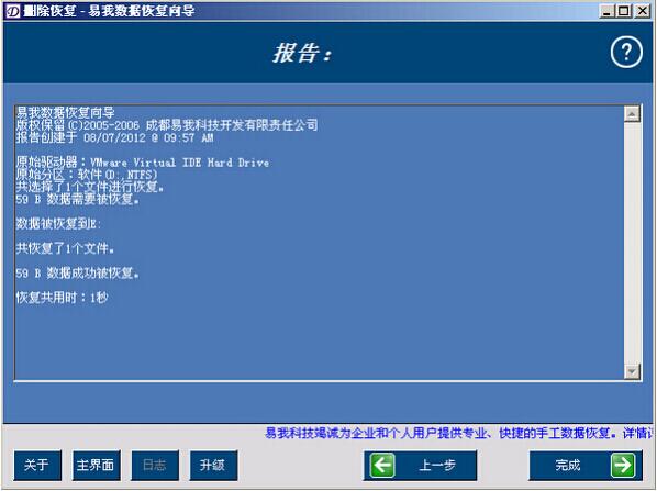分区数据恢复