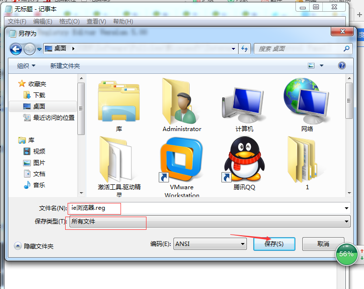 IE浏览器无法设置主页