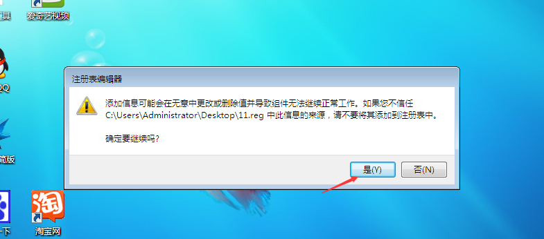 IE浏览器无法设置主页